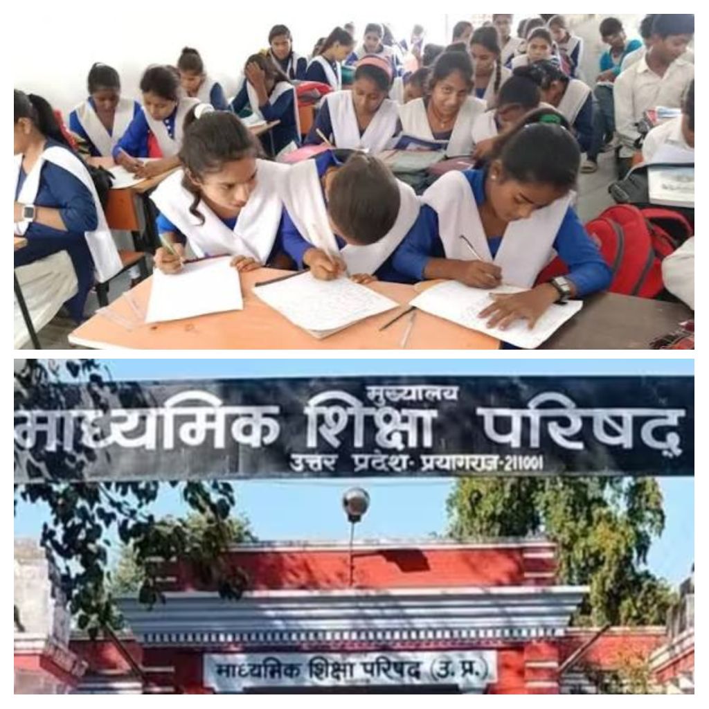 यूपी बोर्ड की बड़ी कार्यवाही : रायबरेली जिले सहित 70 जिलों के 465 स्कूलों की मान्यता रद्द
