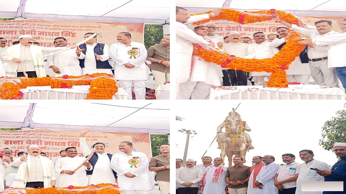 प्रथम स्वाधीनता संग्राम के महानायक राना बेनी माधव सिंह की 222वीं जयंती धूमधाम से मनाई गई