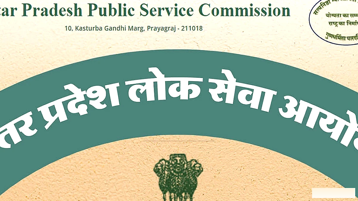 UPPSC PCS 2026 तैयारी: सी-सैट में क्वालिफाइंग अंक लाना जरूरी, अभी से शुरू करें अभ्यास और मॉक टेस्ट