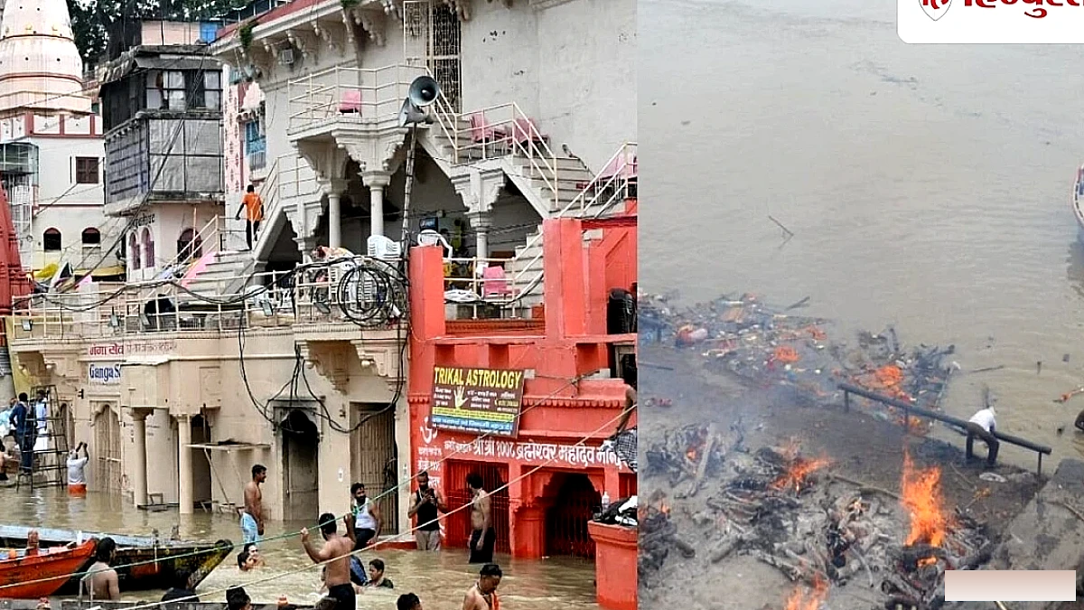 प्रयागराज से वाराणसी तक गंगा में तेज बढ़ाव, महाश्मशान मणिकर्णिका पर कई चिता स्थल पानी में डूबे