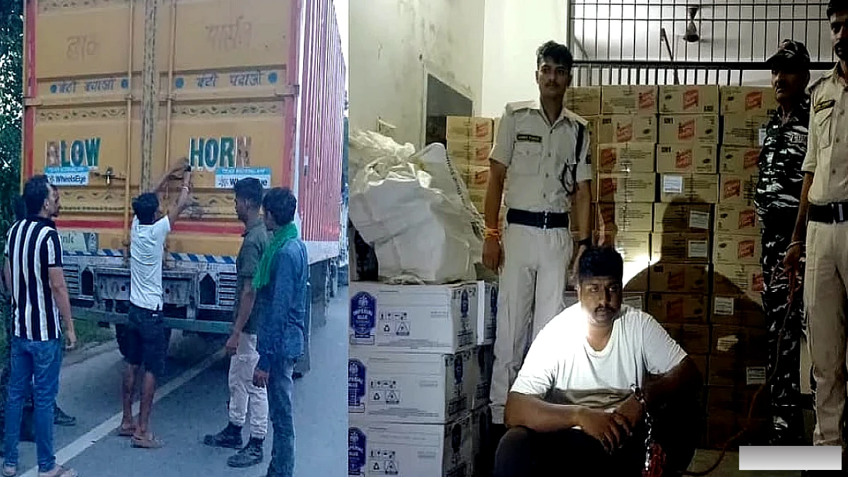 Bihar News: PDS दुकान की आड़ में शराब का खेल! गोदाम से विदेशी शराब बरामद, कंटेनर समेत दो गिरफ्तार