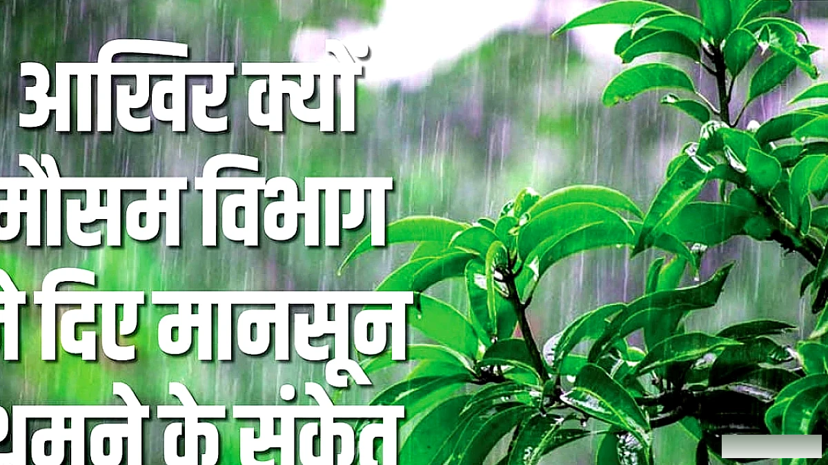 यूपी: मेरठ में हुई रिकॉर्ड बारिश, रविवार से मिले मानसून थमने के संकेत; मौसम विभाग ने जारी की चेतावनी
