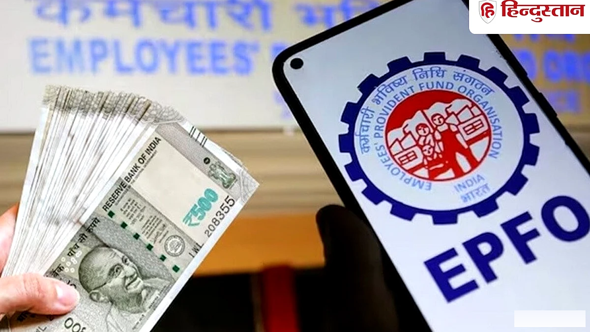 नए PF नियम से बड़ी रहात, कानपुर रीजन में 20 हजार से अधिक लोगों ने किया अप्लाई, क्लेम सेटलमेंट शुरू