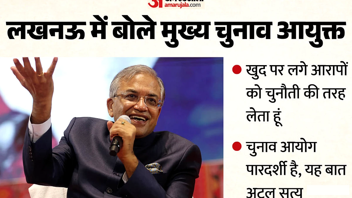 चुनाव आयोग की पारदार्शिता अटल सत्य, मैं आरोपों से डरता नहीं; इल्जाम की परवाह नहीं करता