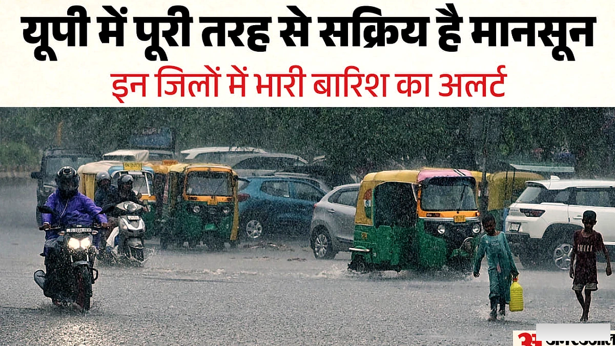 मानसून की गिरफ्त में प्रदेश, आज इन 14 जिलों में भारी बारिश का अलर्ट; इन शहरों में हुई रिकॉर्ड बरसात