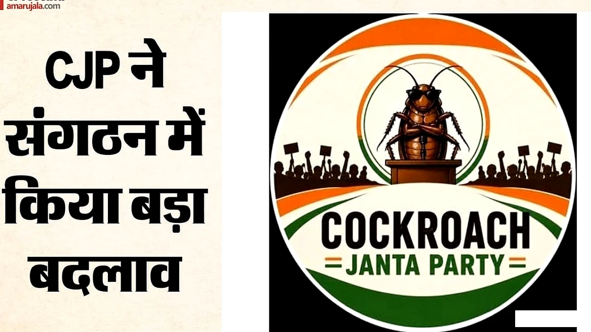 सीजेपी ने अपनी टीम में किया बड़ा फेरबदल, जानें आशुतोष रांका और सौरभ दास की जगह किसे मिला क्या?