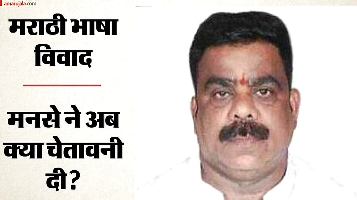 ‘मराठी नहीं सीखना चाहते तो राज्य छोड़ दें’ – ऑटो चालक पर मारपीट के बाद MNS की कड़ी चेतावनी