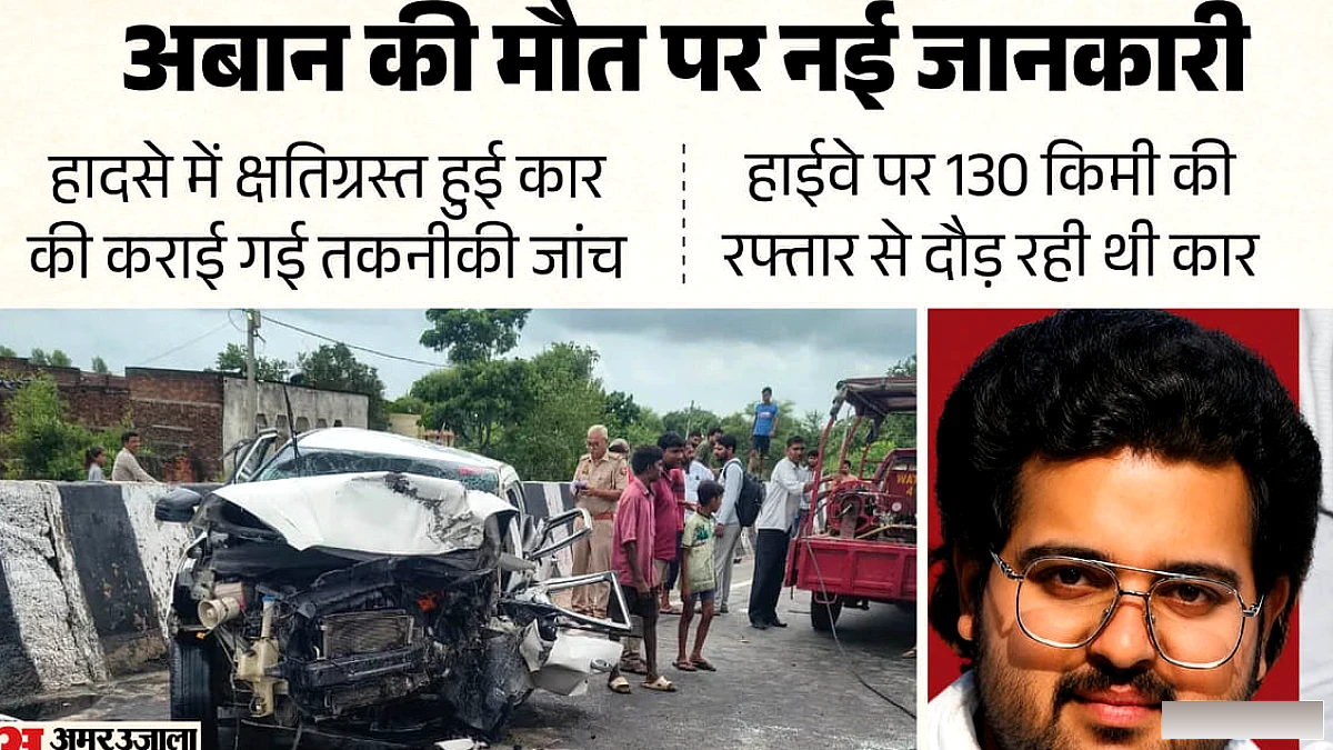अतीक के बेटे अबान की मौत पर नई जानकारी: 130 किमी/घंटा की रफ़्तार, 10 फ़ीट उछाल, दाएँ पहिये पर कार का गिरना
