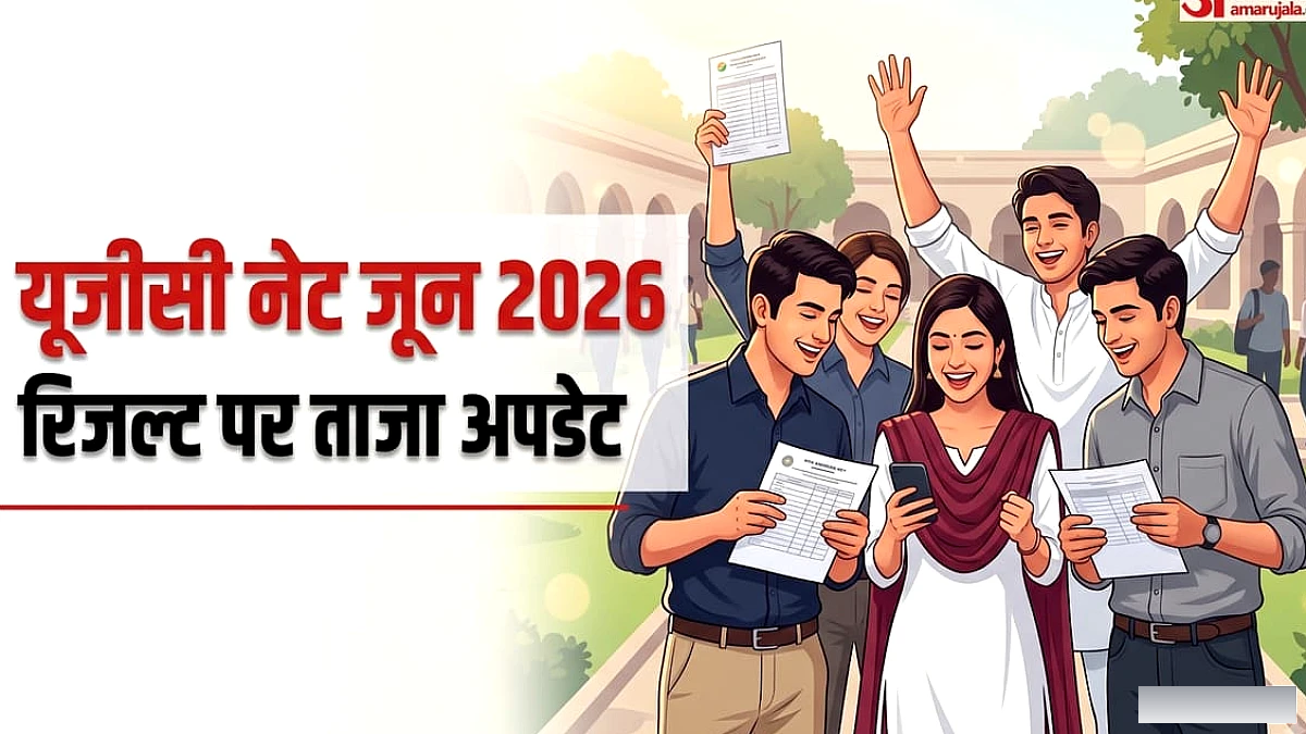 यूजीसी नेट रिजल्ट पर अपडेट: एनटीए ने बताया कब आएंगे नतीजे, अंतिम उत्तर कुंजी भी साथ ही होगी जारी, देखें नोटिस