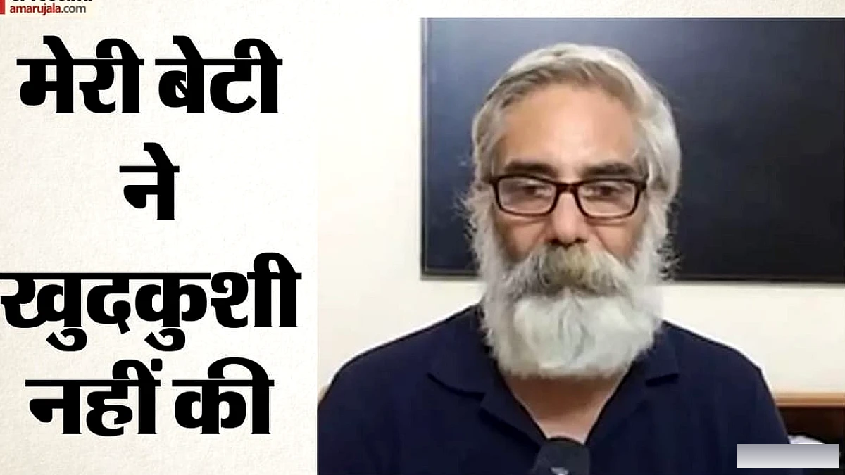बेटी ने आत्महत्या नहीं की, हत्या हुई': त्विषा की मौत पर CBI की चार्जशीट से पिता नाराज, कहा- मैं चुनौती दूंगा