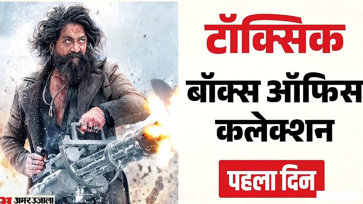 यश की फिल्म ने बॉक्स ऑफिस पर छप्परफाड़ कमाई के साथ की शुरुआत; बंपर ओपनिंग लेकर कमाए इतने