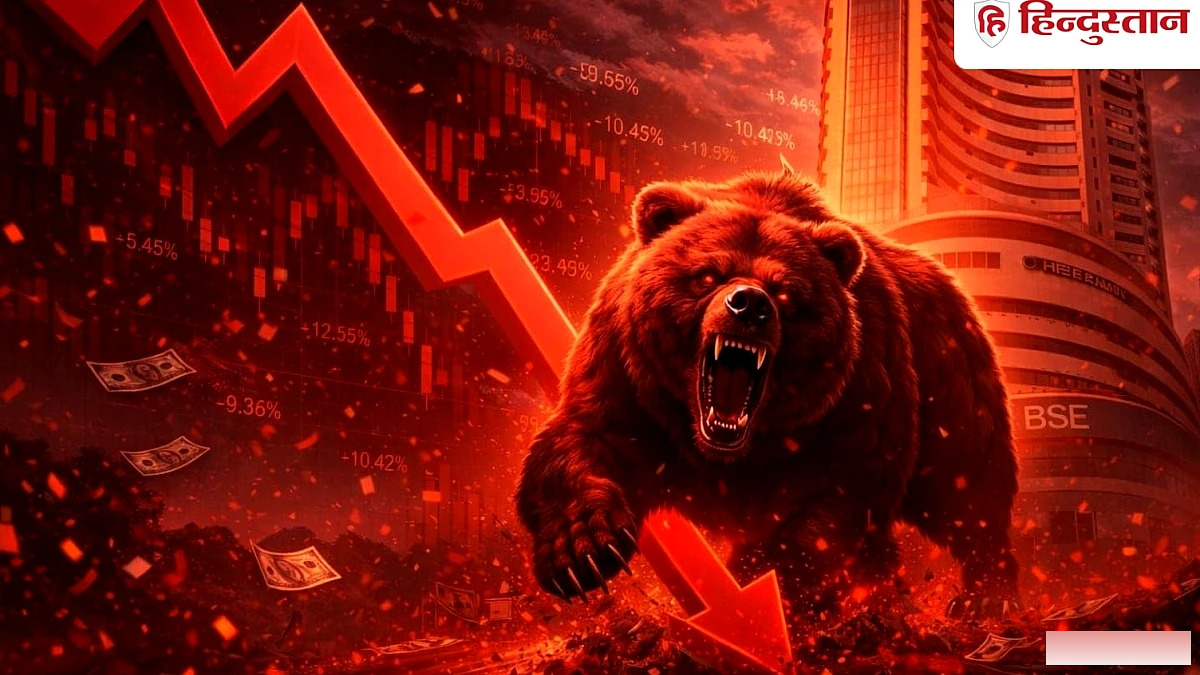 Stock Market Today Live: क्या शेयर मार्केट में आज भी मचेगी तबाही? अच्छे नहीं हैं ग्लोबल संकेत