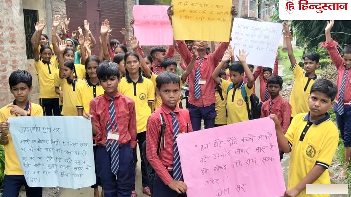 स्कूल जाने के लिए गंदे पानी से गुजरते बच्चे: DM से सड़क सुधार की अपील