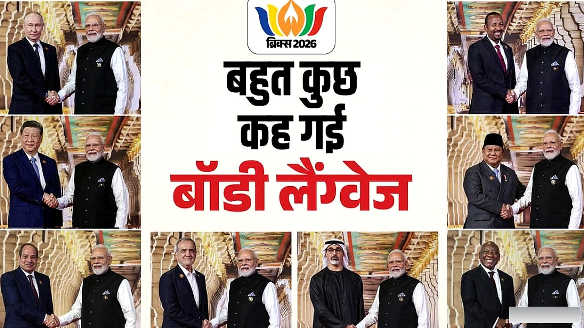 ब्रिक्स शिखर सम्मेलन में शी जिनपिंग का हल्का व्यवहार, मोदी ने केवल लुला को गले लगाया