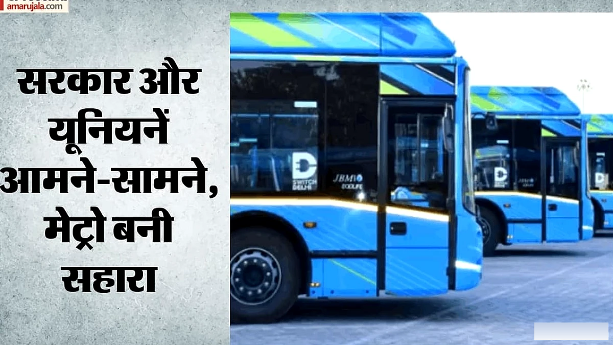 डीटीसी हड़ताल के चार दिन: दिल्ली में सार्वजनिक परिवहन पर असर