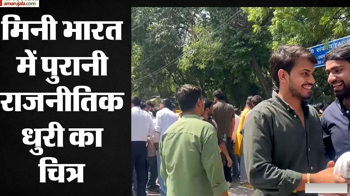 नई भाषा, पुरानी सियासत, जंटर‑मंतर से डीयू तक
