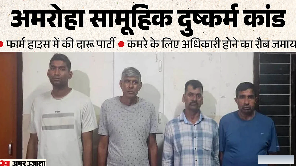 CRPF कर्मी की फेसबुक दोस्ती से युवती पर हमला, विधायक के फार्महाउस में सामूहिक दुष्कर्म