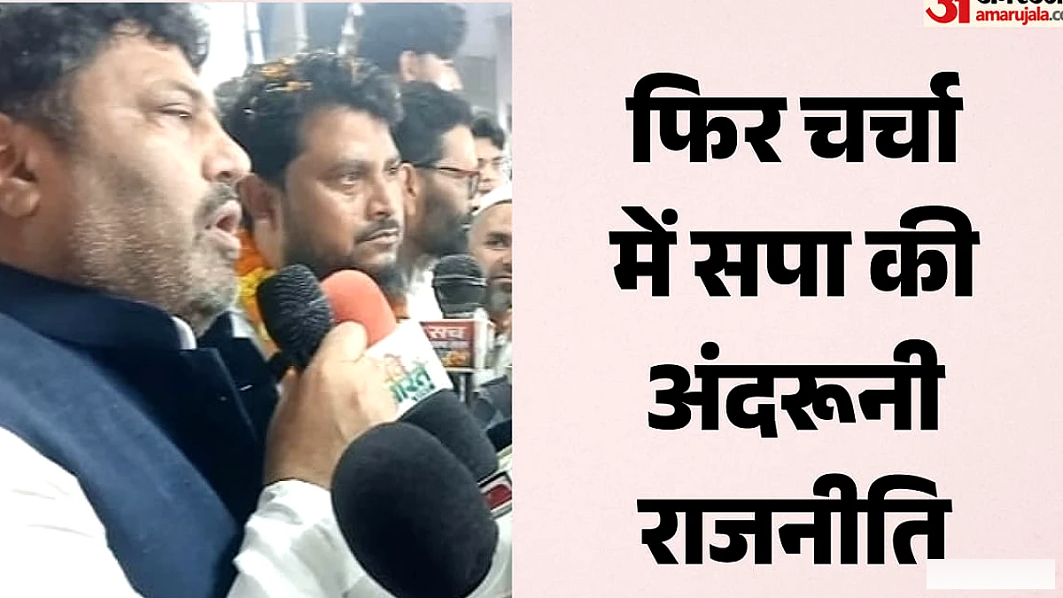 सपा में फिर सामने आई रार: 'मुझे बुलाया ही नहीं गया, अखिलेश से…', नवाब जान के क्षेत्र में कमाल अख्तर की सभा